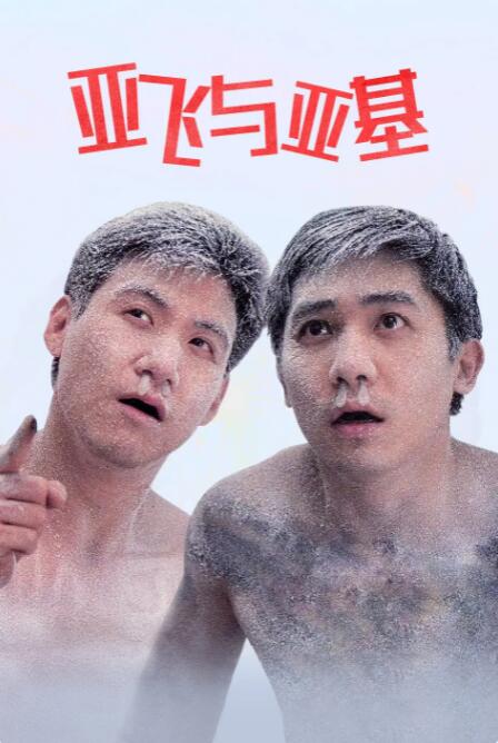 性一区